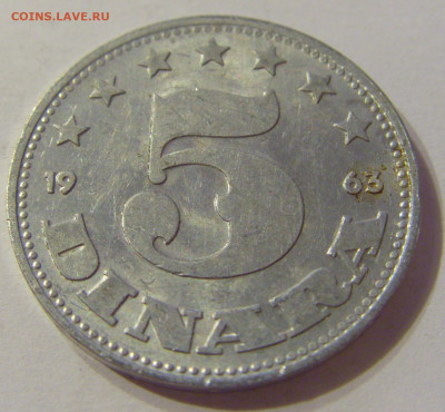 5 динар 1963 Югославия №1 03.11.2019 22:00 МСК - CIMG5504.JPG