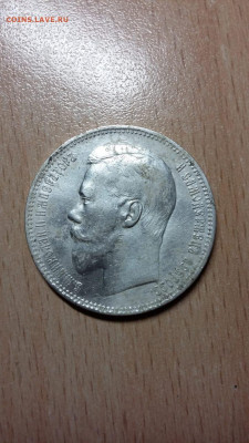 1 рубль 1896 г. - WhatsApp Image 2019-10-27 at 17.46.59