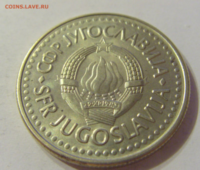 5 динар 1991 Югославия №1 03.11.2019 22:00 МСК - CIMG5518.JPG