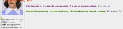 Накрутка минусов от Мисюря - вств.JPG