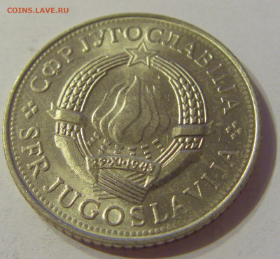 5 динар 1980 Югославия №1 03.11.2019 22:00 МСК - CIMG5534.JPG