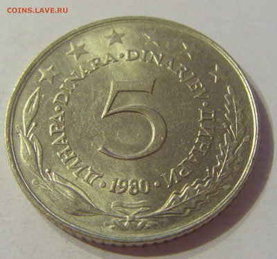 5 динар 1980 Югославия №1 03.11.2019 22:00 МСК - CIMG5532.JPG