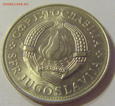 5 динар 1979 Югославия №1 03.11.2019 22:00 МСК - CIMG5538.JPG