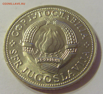 5 динар 1975 Югославия №1 03.11.2019 22:00 МСК - CIMG5542.JPG