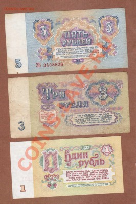 1,3,5,10,25,50-РУБ.1961.--ДО.29.07.11-22:00 МСК. - НАБОР-1961..3