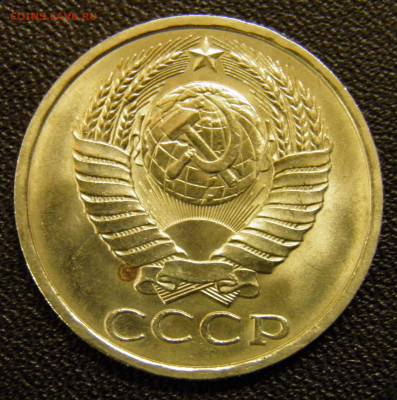 50 копеек 1990г. до 31.10.19 22-00 Мск - PA270012.JPG