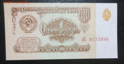1 рубль 1961 UNC брак - неправильный наклон звезд - IMG_6377.JPG