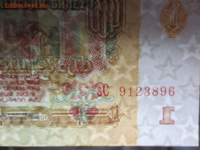 1 рубль 1961 UNC брак - неправильный наклон звезд - IMG_6376.JPG