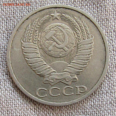 50 коп 1983г. до 03.11.19 20.00мск - IMG_1927.JPG