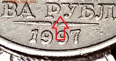 2 р 1997 ММД Шт.1.3А2 ОЧЕНЬ РЕДКАЯ 2.11.2019 в 22:00 - 042
