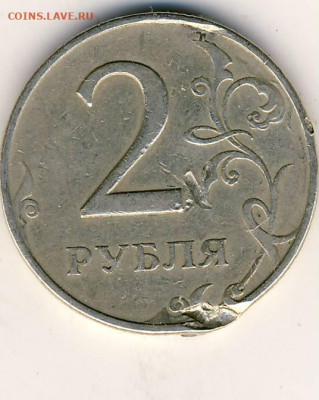 2 руб. 1997 г. Брак ? - 2 руб. 1997 г. 1.JPG