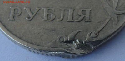 2 руб. 1997 г. Брак ? - 2 руб. 1997 г. 3.JPG