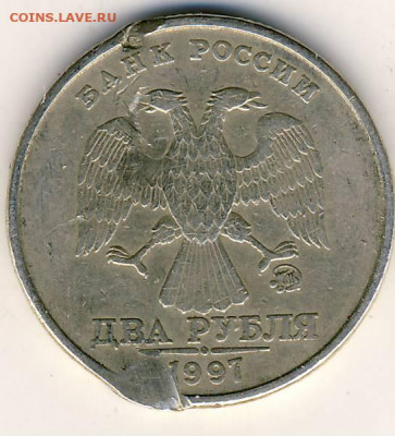 2 руб. 1997 г. Брак ? - 2 руб. 1997 г. 5.JPG