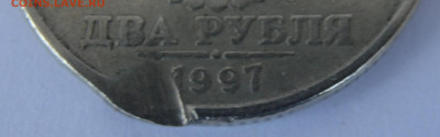 2 руб. 1997 г. Брак ? - 2 руб. 1997 г. 8.JPG