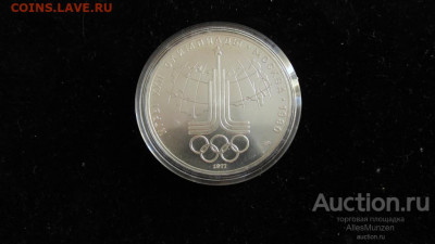 10 рублей 1977г. Эмблема серебро UNC - 10_rublej_1977_olimpiada_80_emblema_unc (2)