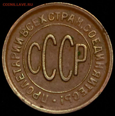 Куплю: Полкопейки 1928 года - polkopeyki-1928_2881-1