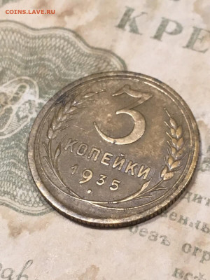 3 копейки 1935 шт 1.2Г? - DAD5E398-3646-47F2-9727-D590F26527DB