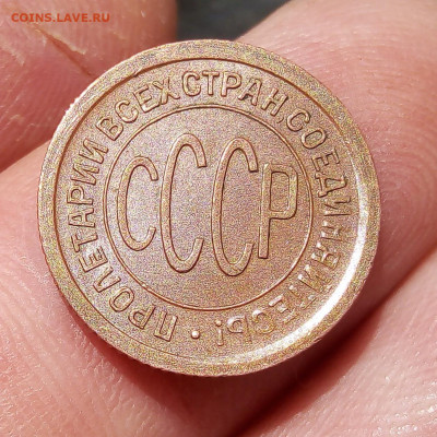 ПОЛ КОПЕЙКИ 1925г с блеском на сутки до 28.10.19 - IMG_20191027_204818
