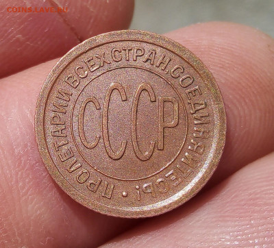 ПОЛ КОПЕЙКИ 1925г с блеском на сутки до 28.10.19 - IMG_20191027_204548