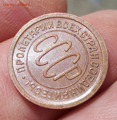 ПОЛ КОПЕЙКИ 1925г с блеском на сутки до 28.10.19 - IMG_20191027_175506
