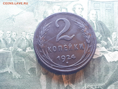 2 копейки 1924 глаткий гурт - 20191027_211502