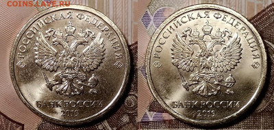 Монеты 2019 года (треп) - 083