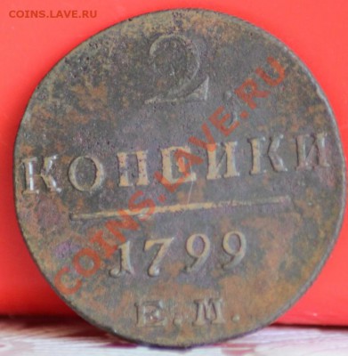 2 копейки 1799ем до 30.07.11 по 21.00 мск - IMG_5047.JPG