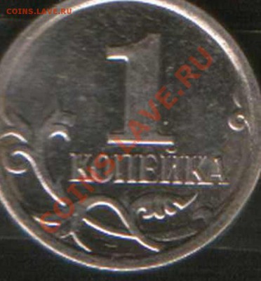 1 коп. 1007г. М  шт. ??? - HWScan00714