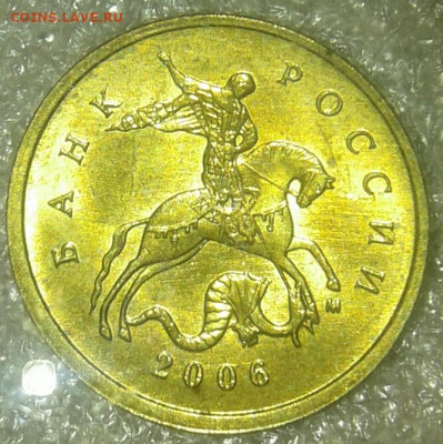 10 копеек 2006 м (н.м) 25 штук  в блеске, до 29.10.19 - 20191027_213944-1
