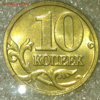 10 копеек 2006 м (н.м) 25 штук  в блеске, до 29.10.19 - 20191027_213834-1