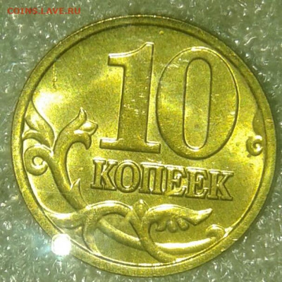 10 копеек 2006 м (н.м) 25 штук  в блеске, до 29.10.19 - 20191027_213814-1