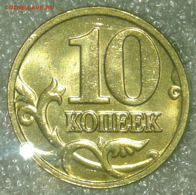 10 копеек 2006 м (н.м) 25 штук  в блеске, до 29.10.19 - 20191027_213754-1