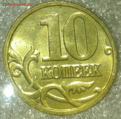 10 копеек 2006 м (н.м) 25 штук  в блеске, до 29.10.19 - 20191027_213247-1