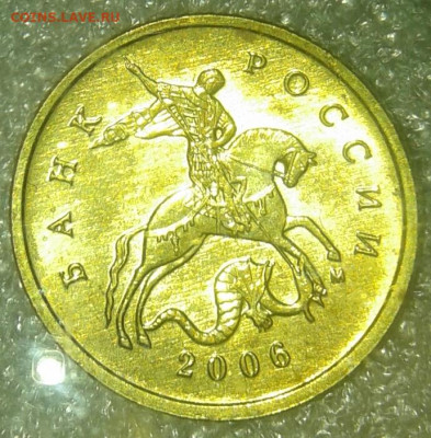 10 копеек 2006 м (н.м) 25 штук  в блеске, до 29.10.19 - 20191027_213133-1