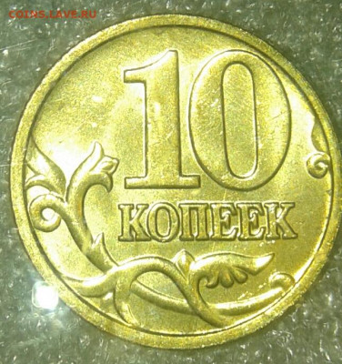 10 копеек 2006 м (н.м) 25 штук  в блеске, до 29.10.19 - 20191027_213119-1
