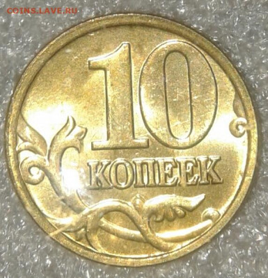 10 копеек 2006 м (н.м) 25 штук  в блеске, до 29.10.19 - 20191027_213052-1