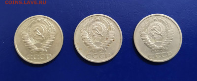 50 копеек  1967 , 1972 , 1973 года. Короткий. - IMG_20191027_215047