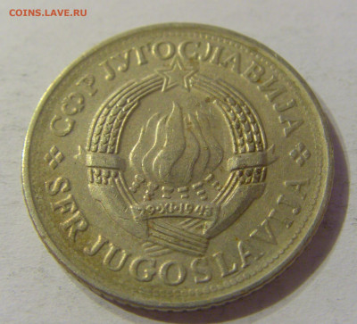 2 динара 1981 Югославия №1 03.11.2019 22:00 МСК - CIMG5646.JPG