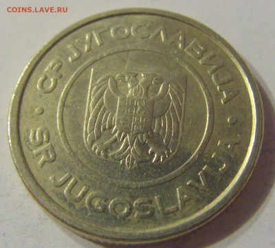 2 динара 2002 Югославия №1 03.11.2019 22:00 МСК - CIMG5650.JPG