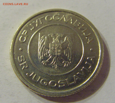 1 динар 2002 Югославия №1 03.11.2019 22:00 МСК - CIMG5694.JPG