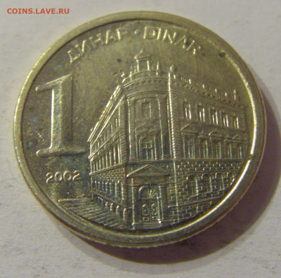 1 динар 2002 Югославия №1 03.11.2019 22:00 МСК - CIMG5692.JPG