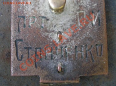 Для Пионеров и Юных!(Театр Юного Зрителя-именой,1937г.) - 2011-07-26_094622