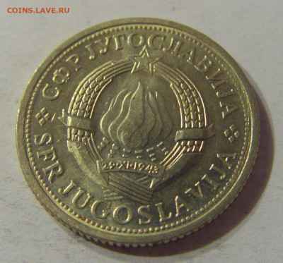 1 динар 1979 Югославия №1 03.11.2019 22:00 МСК - CIMG5722.JPG
