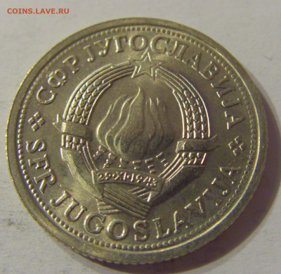 1 динар 1981 Югославия №1 03.11.2019 22:00 МСК - CIMG5730.JPG