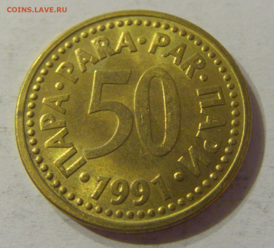 50 пара 1991 Югославия №1 03.11.2019 22:00 МСК - CIMG5732.JPG
