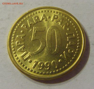 50 пара 1990 Югославия №1 03.11.2019 22:00 МСК - CIMG5740.JPG