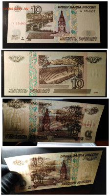 10 рублей 1997 (без модификации) UNC - Бона 10 рублей