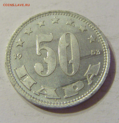 50 пара 1953 Югославия №2 03.11.2019 22:00 МСК - CIMG5792.JPG