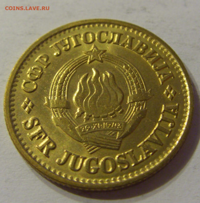 20 пара 1980 UNC Югославия №1 03.11.2019 22:00 МСК - CIMG5822.JPG