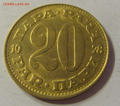 20 пара 1978 UNC Югославия №1 03.11.2019 22:00 МСК - CIMG5824.JPG